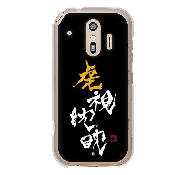 らくらくスマートフォン me F-01L docomo 高画質仕上げ 背面印刷 ハードケース 大野詠舟 スポーツ