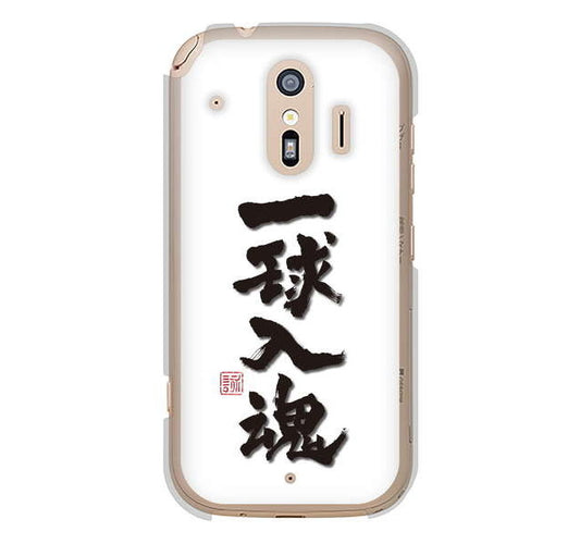 らくらくスマートフォン me F-01L docomo 高画質仕上げ 背面印刷 ハードケース 大野詠舟 スポーツ