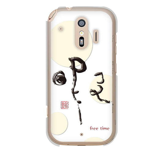 らくらくスマートフォン me F-01L docomo 高画質仕上げ 背面印刷 ハードケース 大野詠舟 一文字