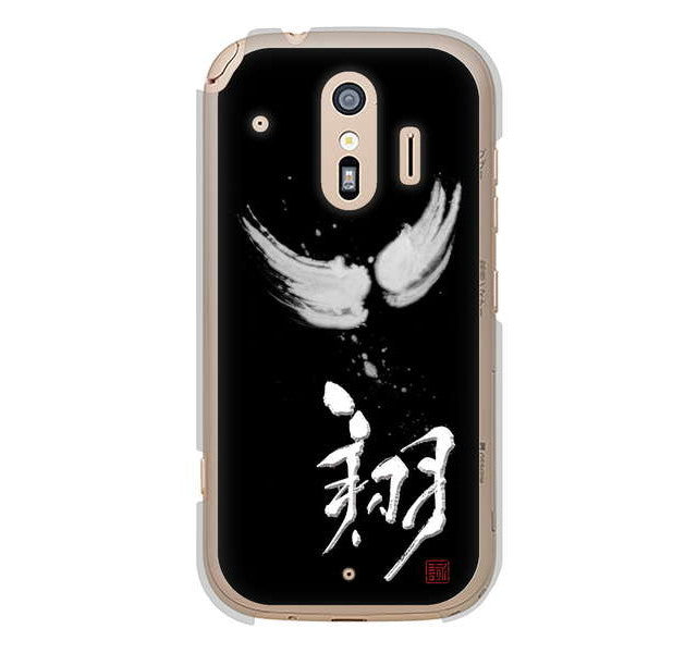 らくらくスマートフォン me F-01L docomo 高画質仕上げ 背面印刷 ハードケース 大野詠舟 一文字