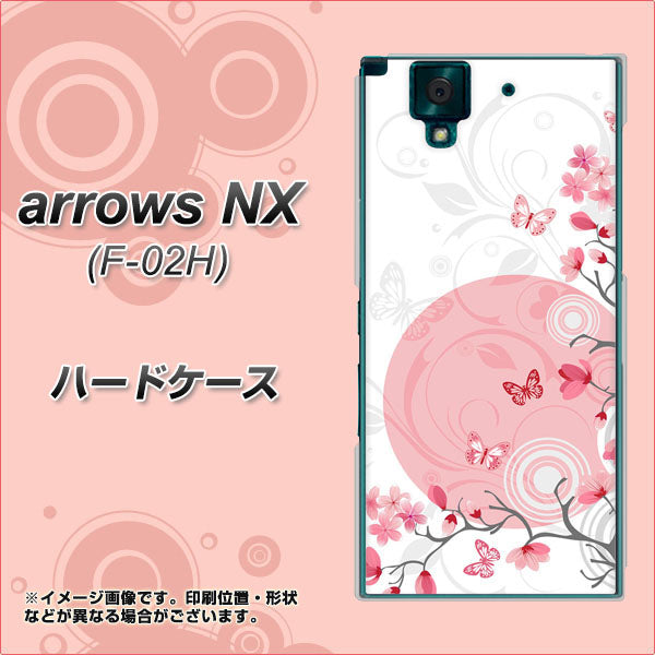 docomo アローズNX F-02H 高画質仕上げ 背面印刷 ハードケース【030 花と蝶(うす桃色)】