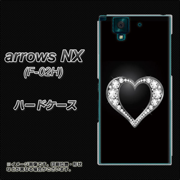 docomo アローズNX F-02H 高画質仕上げ 背面印刷 ハードケース【041 ゴージャスハート】