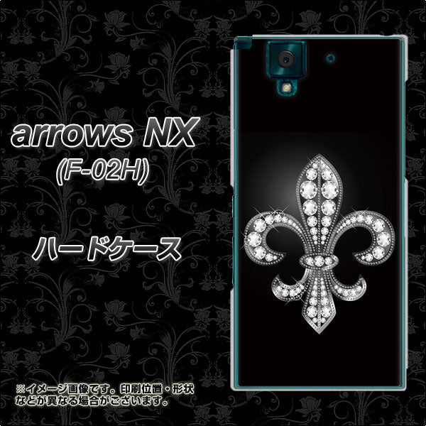 docomo アローズNX F-02H 高画質仕上げ 背面印刷 ハードケース【042 ラインストーン風の印刷ゴージャスユリ】