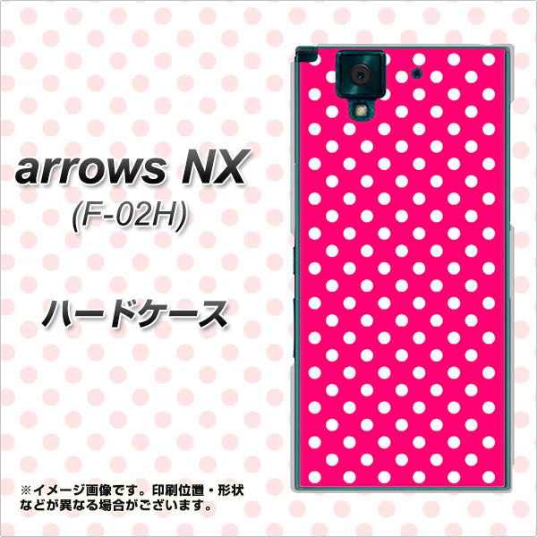 docomo アローズNX F-02H 高画質仕上げ 背面印刷 ハードケース【056 シンプル柄(水玉) ピンク】