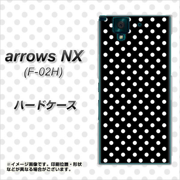 docomo アローズNX F-02H 高画質仕上げ 背面印刷 ハードケース【059 シンプル柄(水玉) ブラック】