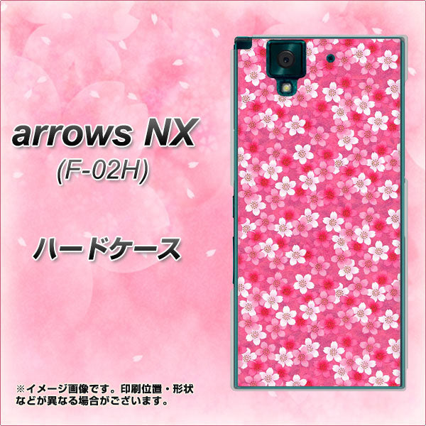 docomo アローズNX F-02H 高画質仕上げ 背面印刷 ハードケース【065 さくら】