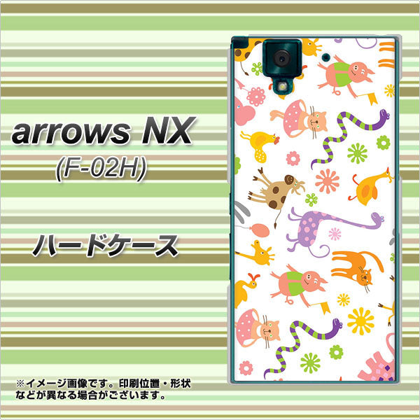 docomo アローズNX F-02H 高画質仕上げ 背面印刷 ハードケース【134 Harry up!】