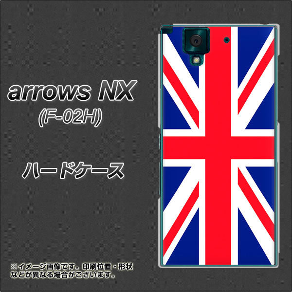 docomo アローズNX F-02H 高画質仕上げ 背面印刷 ハードケース【200 イギリス (ユニオン・ジャック)】