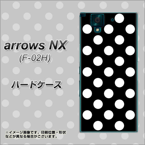 docomo アローズNX F-02H 高画質仕上げ 背面印刷 ハードケース【332 シンプル柄(水玉)ブラックBig】