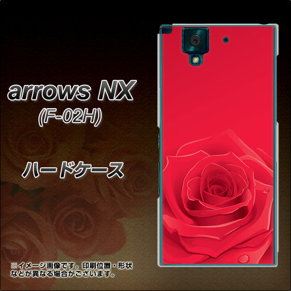docomo アローズNX F-02H 高画質仕上げ 背面印刷 ハードケース【395 赤いバラ】