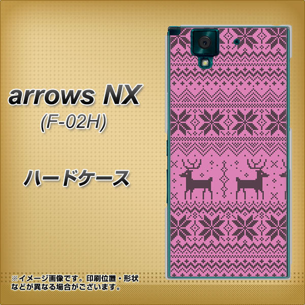 docomo アローズNX F-02H 高画質仕上げ 背面印刷 ハードケース【543 シンプル絵パープル】