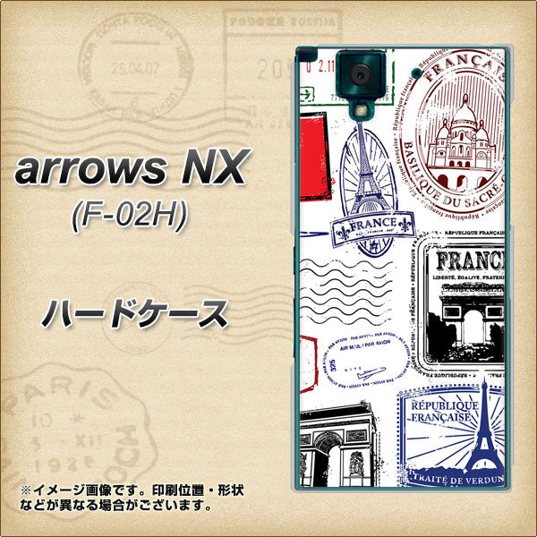 docomo アローズNX F-02H 高画質仕上げ 背面印刷 ハードケース【592 FRANCE】