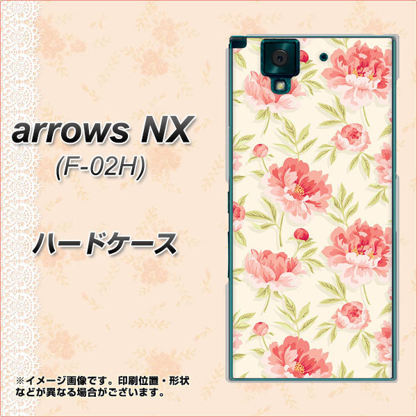docomo アローズNX F-02H 高画質仕上げ 背面印刷 ハードケース【594 北欧の小花】