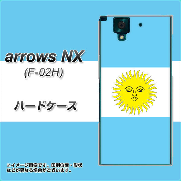 docomo アローズNX F-02H 高画質仕上げ 背面印刷 ハードケース【666 アルゼンチン】