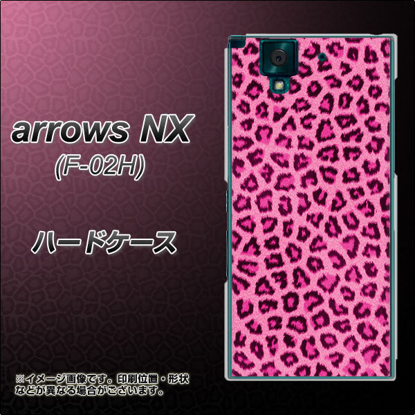 docomo アローズNX F-02H 高画質仕上げ 背面印刷 ハードケース【1066 ヒョウ柄ベーシックSピンク】