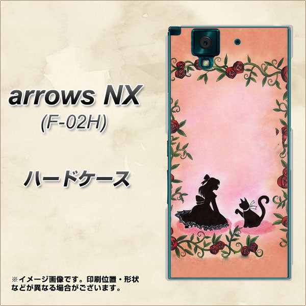 docomo アローズNX F-02H 高画質仕上げ 背面印刷 ハードケース【1096 お姫様とネコ(カラー)】
