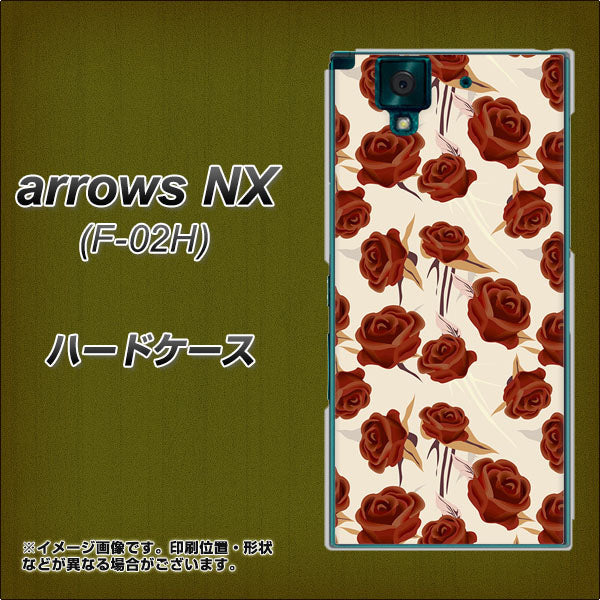 docomo アローズNX F-02H 高画質仕上げ 背面印刷 ハードケース【1157 クラシックローズ】