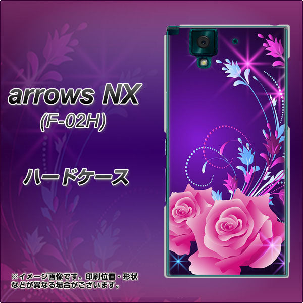 docomo アローズNX F-02H 高画質仕上げ 背面印刷 ハードケース【1177 紫色の夜】