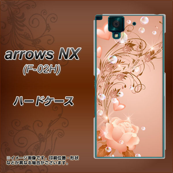 docomo アローズNX F-02H 高画質仕上げ 背面印刷 ハードケース【1178 ラブリーローズ】
