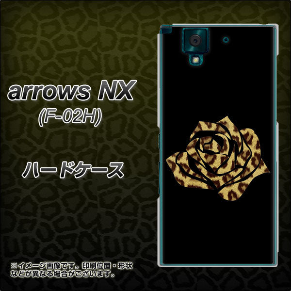 docomo アローズNX F-02H 高画質仕上げ 背面印刷 ハードケース【1184 ヒョウのバラ(茶)】