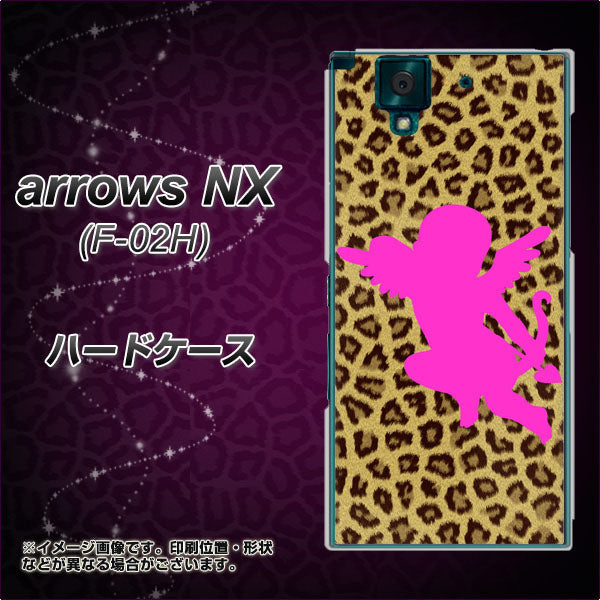 docomo アローズNX F-02H 高画質仕上げ 背面印刷 ハードケース【1245 ヒョウ柄エンジェル】