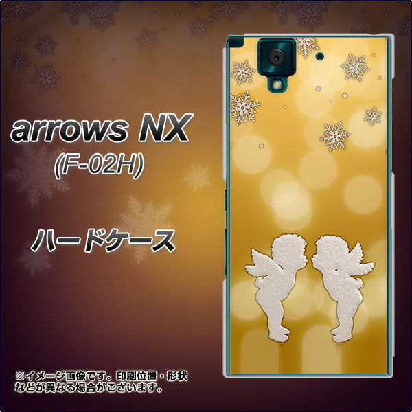 docomo アローズNX F-02H 高画質仕上げ 背面印刷 ハードケース【1247 エンジェルkiss(S)】