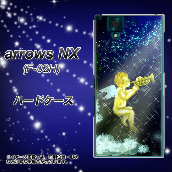 docomo アローズNX F-02H 高画質仕上げ 背面印刷 ハードケース【1248 天使の演奏】