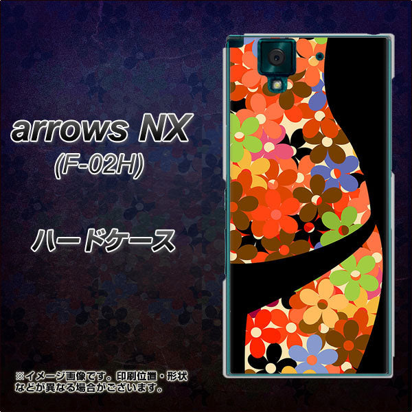 docomo アローズNX F-02H 高画質仕上げ 背面印刷 ハードケース【1258 フラワーボディ】