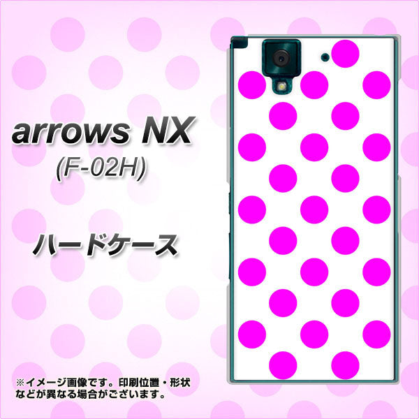 docomo アローズNX F-02H 高画質仕上げ 背面印刷 ハードケース【1351 シンプルビッグ紫白】