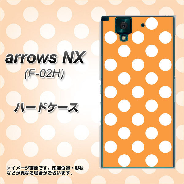 docomo アローズNX F-02H 高画質仕上げ 背面印刷 ハードケース【1353 シンプルビッグ白オレンジ】
