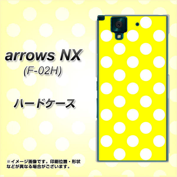 docomo アローズNX F-02H 高画質仕上げ 背面印刷 ハードケース【1354 シンプルビッグ白黄】