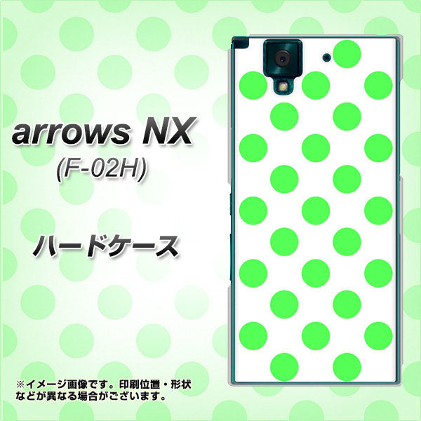 docomo アローズNX F-02H 高画質仕上げ 背面印刷 ハードケース【1358 シンプルビッグ緑白】