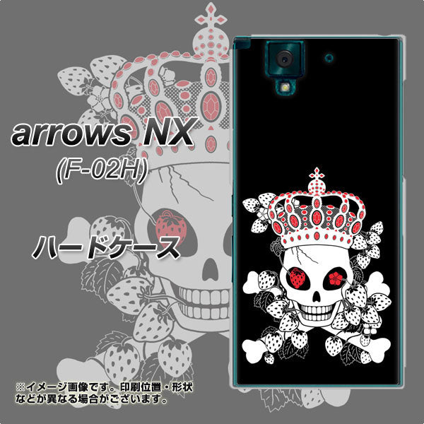 docomo アローズNX F-02H 高画質仕上げ 背面印刷 ハードケース【AG801 苺骸骨王冠(黒)】