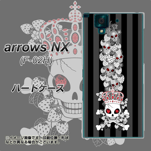 docomo アローズNX F-02H 高画質仕上げ 背面印刷 ハードケース【AG802 苺骸骨王冠蔦(黒)】