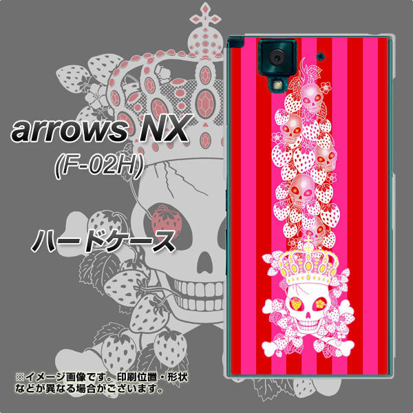 docomo アローズNX F-02H 高画質仕上げ 背面印刷 ハードケース【AG803 苺骸骨王冠蔦(ピンク)】