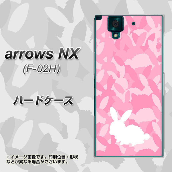 docomo アローズNX F-02H 高画質仕上げ 背面印刷 ハードケース【AG804 うさぎ迷彩風(ピンク)】