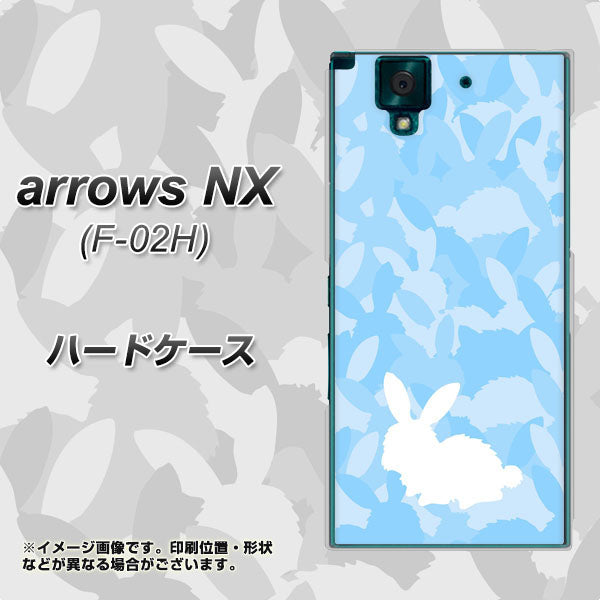 docomo アローズNX F-02H 高画質仕上げ 背面印刷 ハードケース【AG805 うさぎ迷彩風(水色)】