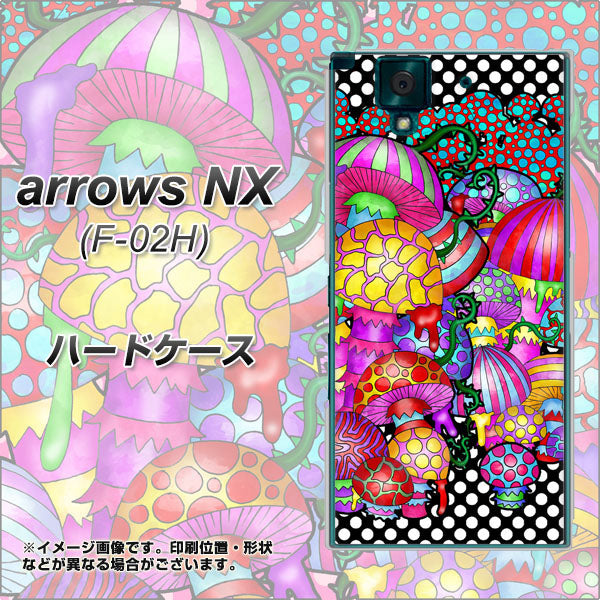 docomo アローズNX F-02H 高画質仕上げ 背面印刷 ハードケース【AG807 きのこ(黒)】