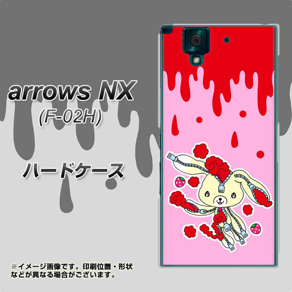 docomo アローズNX F-02H 高画質仕上げ 背面印刷 ハードケース【AG813 ジッパーうさぎのジッピョン(ピンク×赤)】