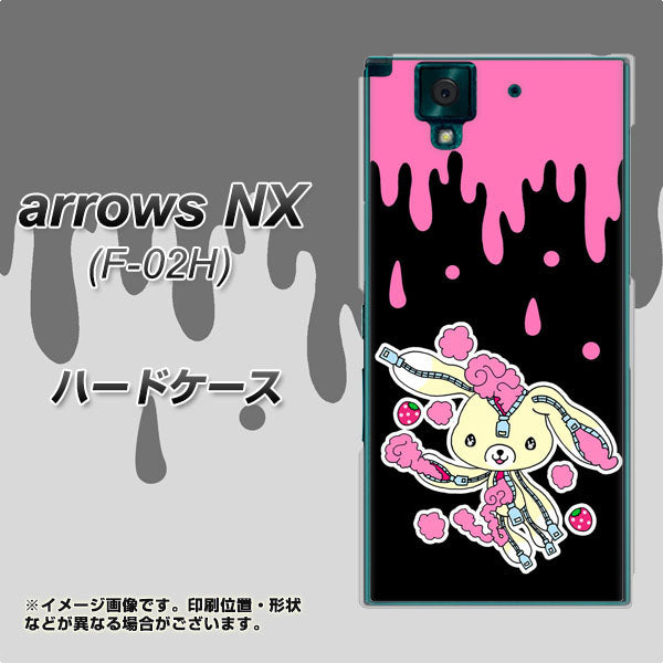 docomo アローズNX F-02H 高画質仕上げ 背面印刷 ハードケース【AG814 ジッパーうさぎのジッピョン(黒×ピンク)】