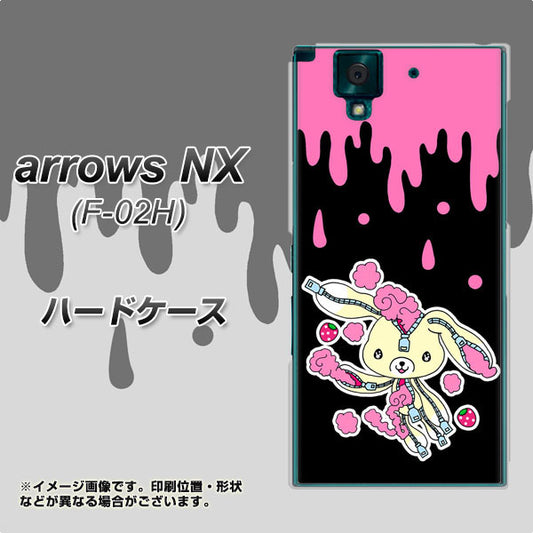 docomo アローズNX F-02H 高画質仕上げ 背面印刷 ハードケース【AG814 ジッパーうさぎのジッピョン(黒×ピンク)】