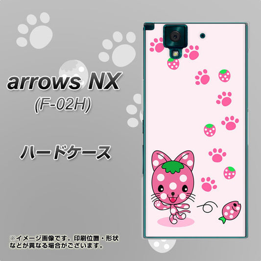 docomo アローズNX F-02H 高画質仕上げ 背面印刷 ハードケース【AG819 イチゴ猫のにゃんベリー(ピンク)】