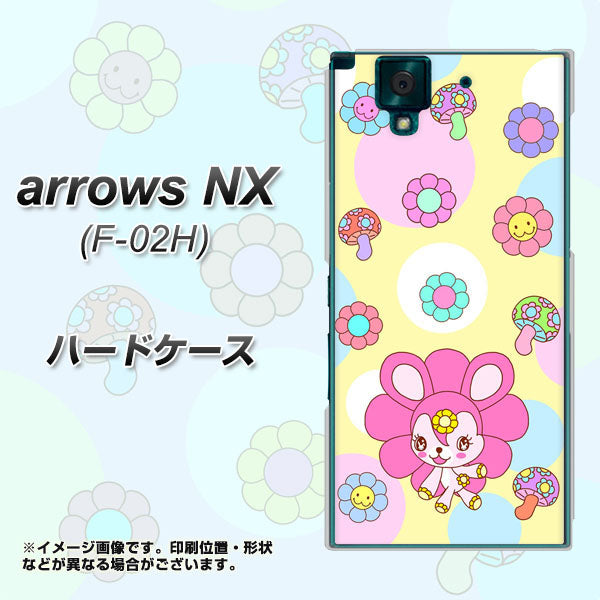 docomo アローズNX F-02H 高画質仕上げ 背面印刷 ハードケース【AG824 フラワーうさぎのフラッピョン(黄色)】