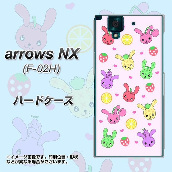 docomo アローズNX F-02H 高画質仕上げ 背面印刷 ハードケース【AG825 フルーツうさぎのブルーラビッツ(ピンク)】
