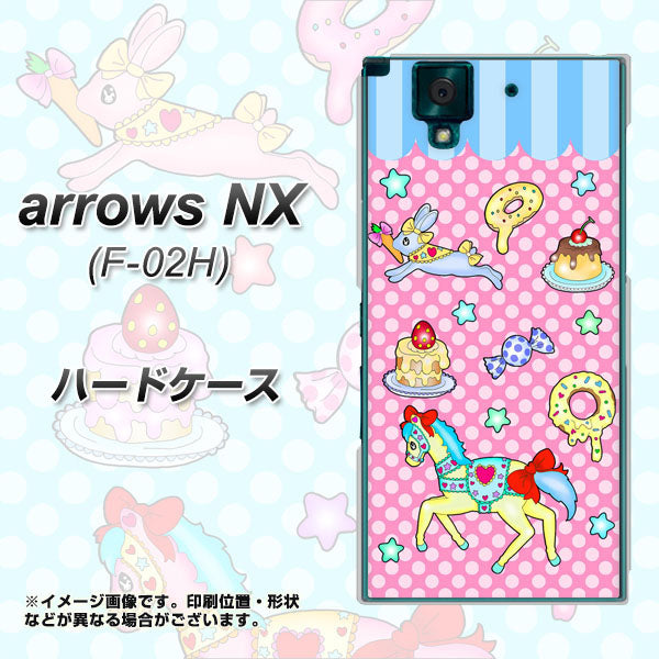 docomo アローズNX F-02H 高画質仕上げ 背面印刷 ハードケース【AG827 メリーゴーランド(ピンク)】