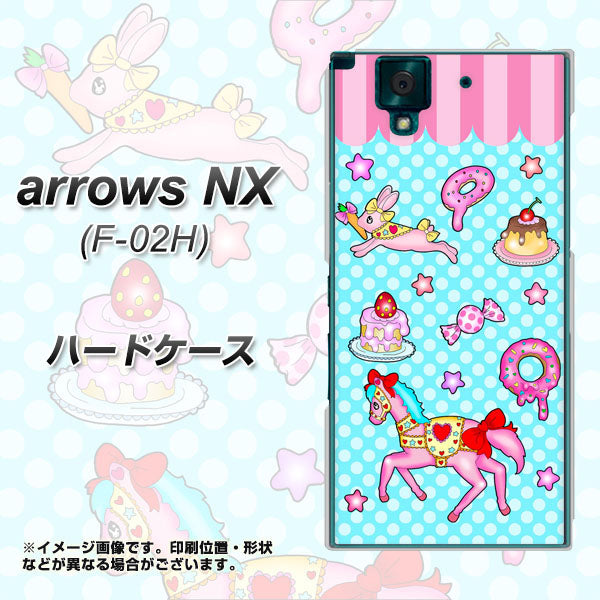 docomo アローズNX F-02H 高画質仕上げ 背面印刷 ハードケース【AG828 メリーゴーランド(水色)】