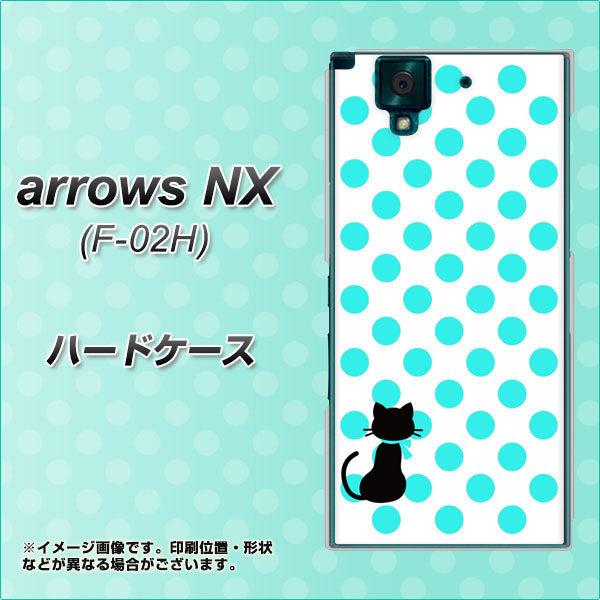 docomo アローズNX F-02H 高画質仕上げ 背面印刷 ハードケース【EK809 ネコとシンプル ライトブルー】