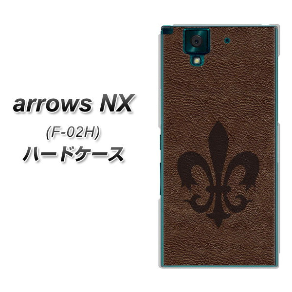 docomo アローズNX F-02H 高画質仕上げ 背面印刷 ハードケース【EK823 レザー風ユリ】