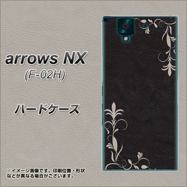 docomo アローズNX F-02H 高画質仕上げ 背面印刷 ハードケース【EK825 レザー風グラスフレーム】