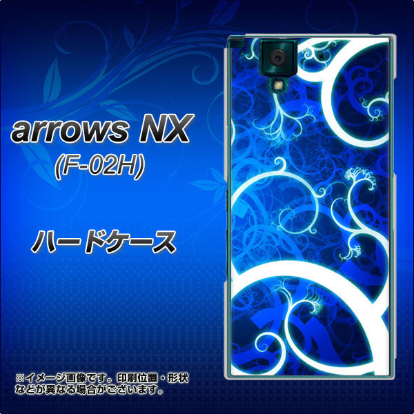 docomo アローズNX F-02H 高画質仕上げ 背面印刷 ハードケース【EK850 神秘の草】